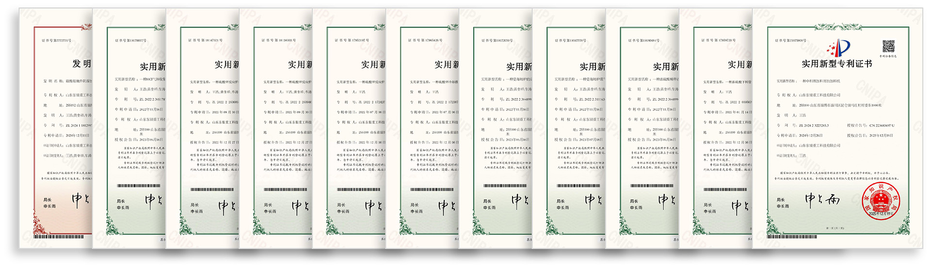 Patent certificate